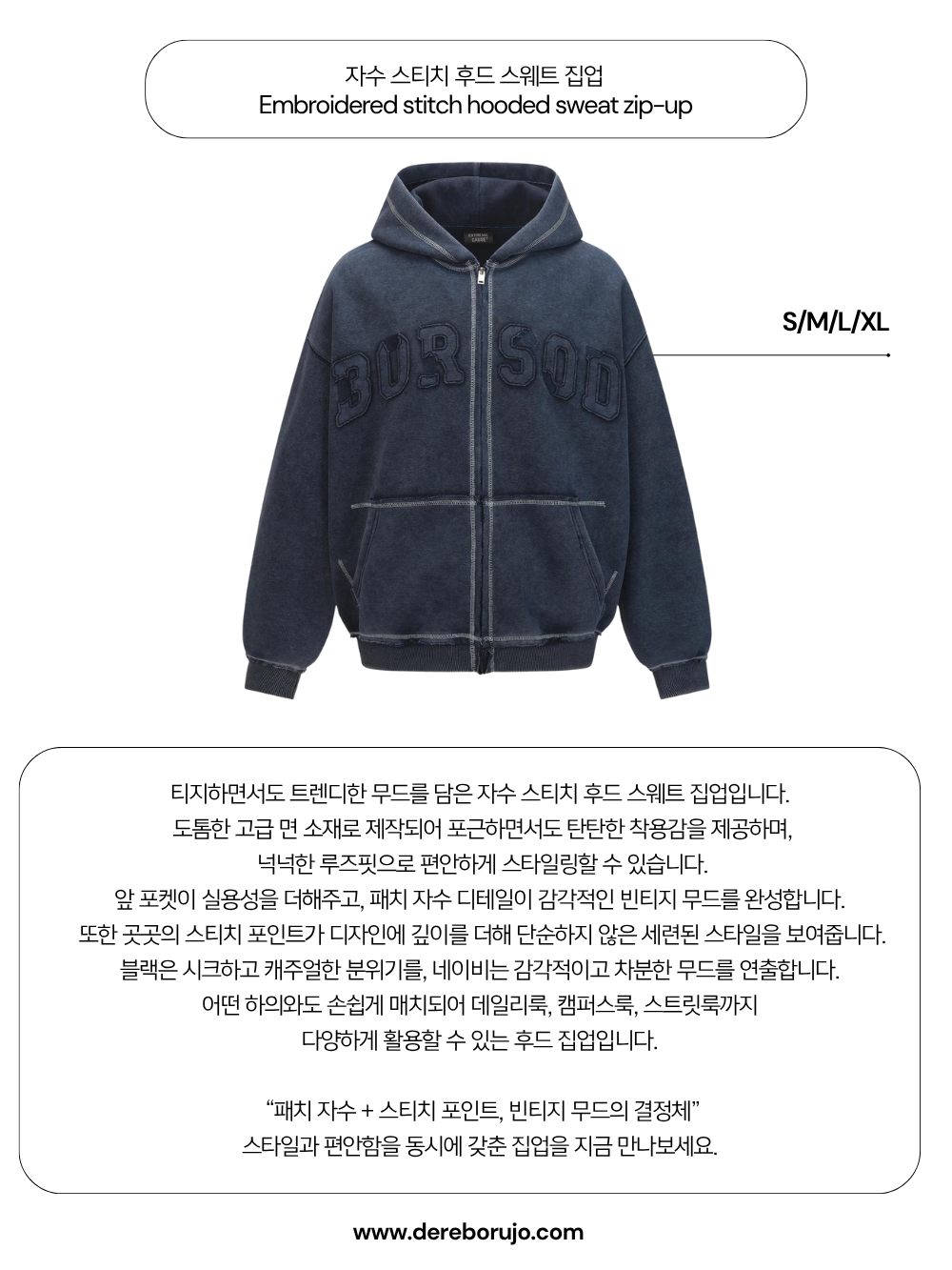 ステッチフード付きパーカー | ファッション通販サイト NUGU