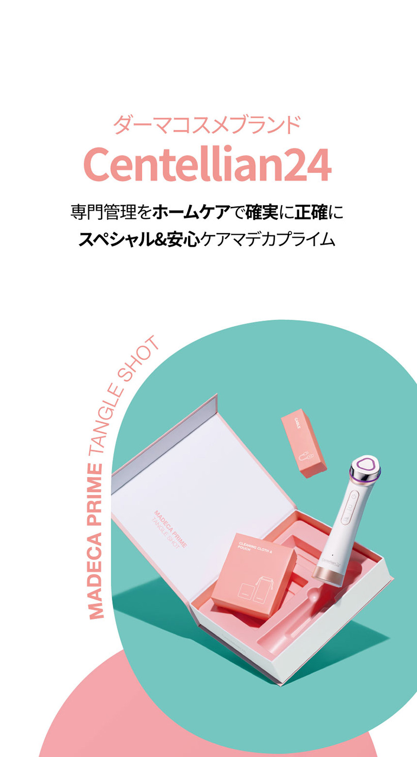センテリアン24 Madeca Prime Tangle Shot Amazon.co.jp: 【Centellian24/センテリアン24公式】マデカ