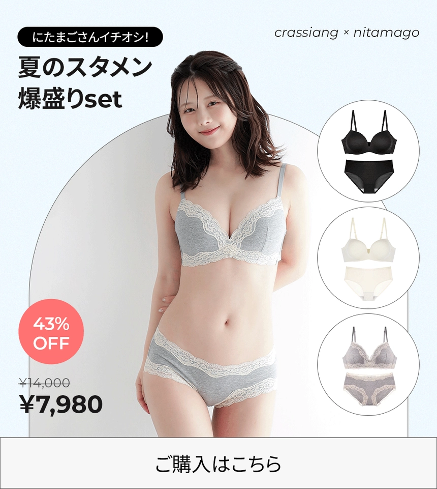 crassiang x nitamago | ファッション通販サイト NUGU