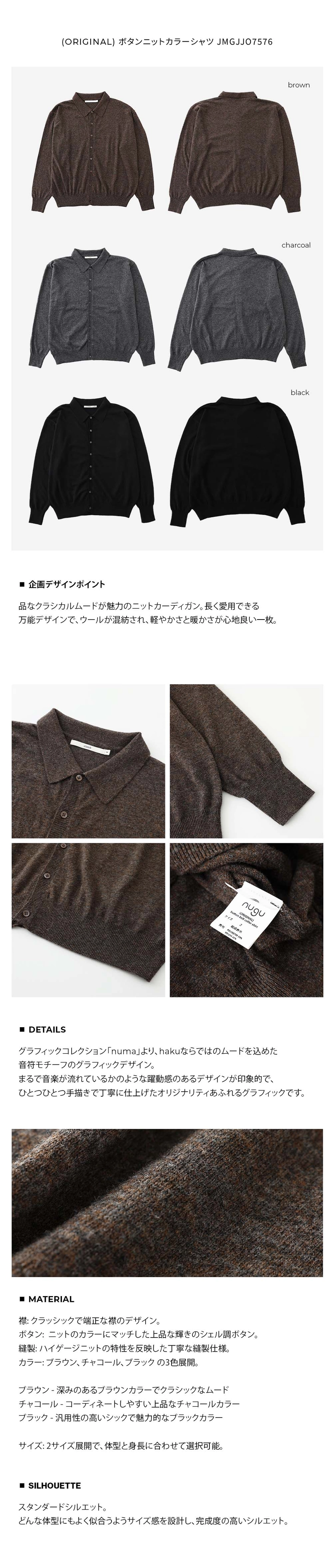 (ORIGINAL) button knit collar shirt page B.jpg
