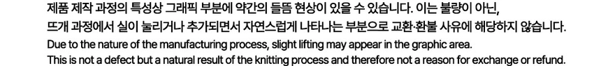 4-2. 상세필수기재사항3. DOODLE KNIT.jpg