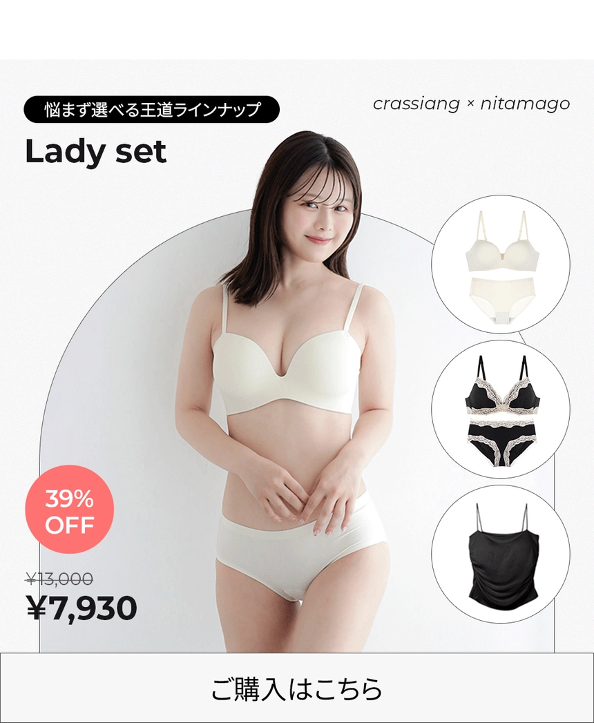 crassiang x nitamago | ファッション通販サイト NUGU