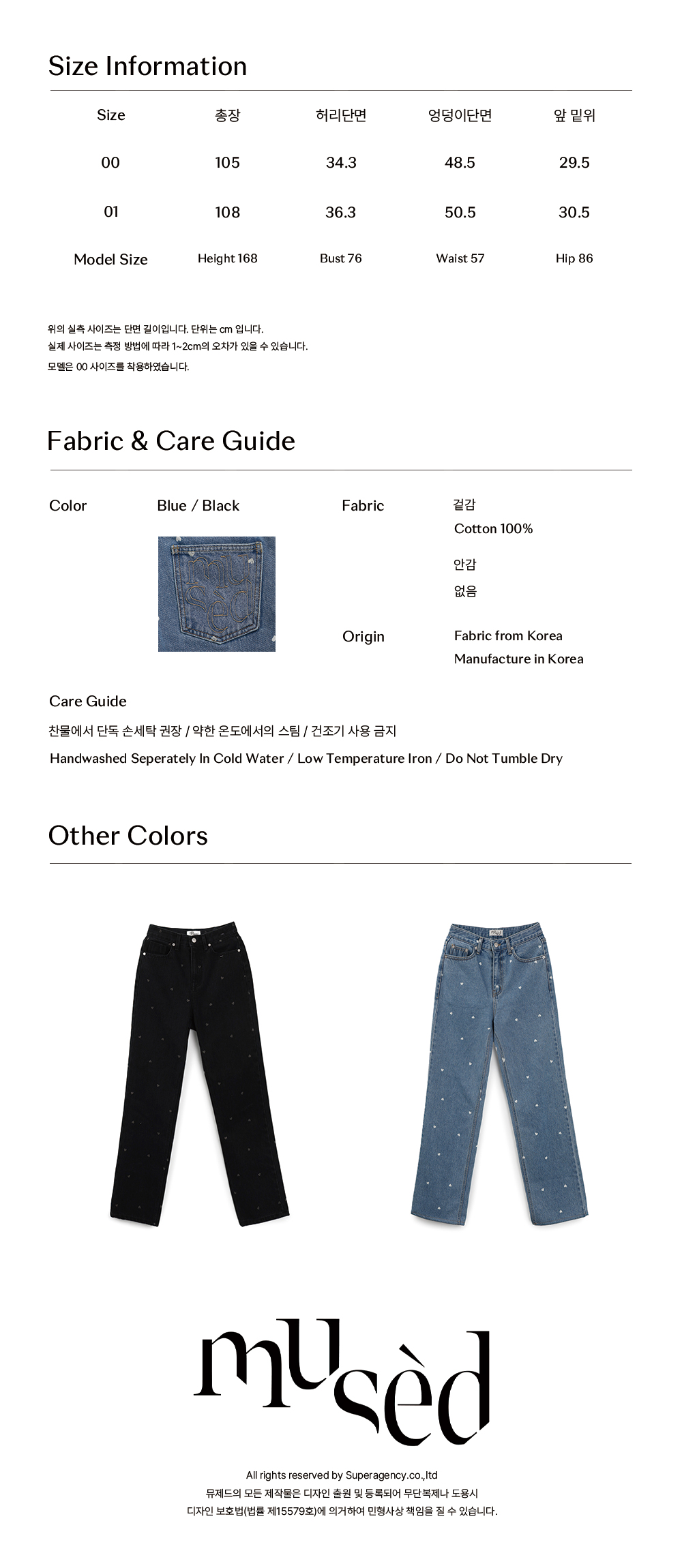 【Mused】 Heart Bleach Jeans - Blue 뮤제드