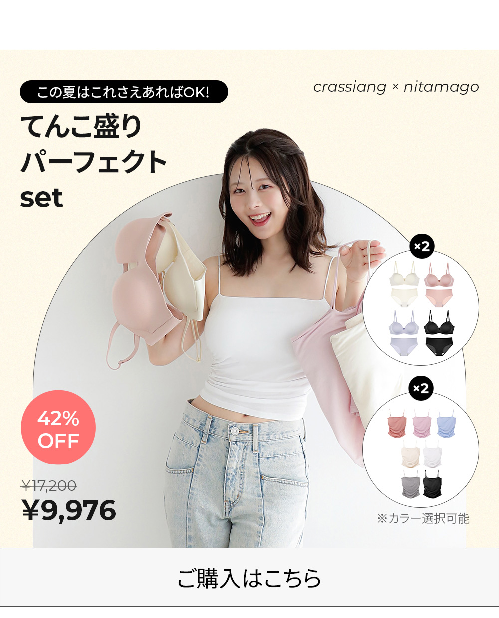 NUGU ブラ 　Crassiang × にたまご nudy set 二点セット crassiang x nitamago | ファッション通販サイト NUGU