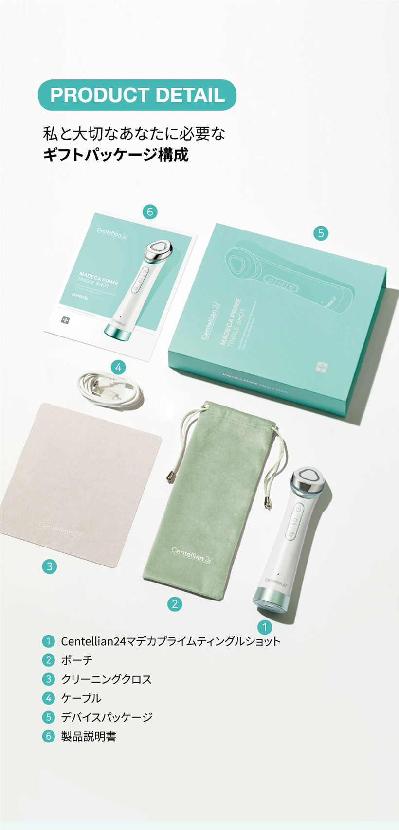 センテリアン24 マデカプライムテングルショット 美顔器 センテリアン