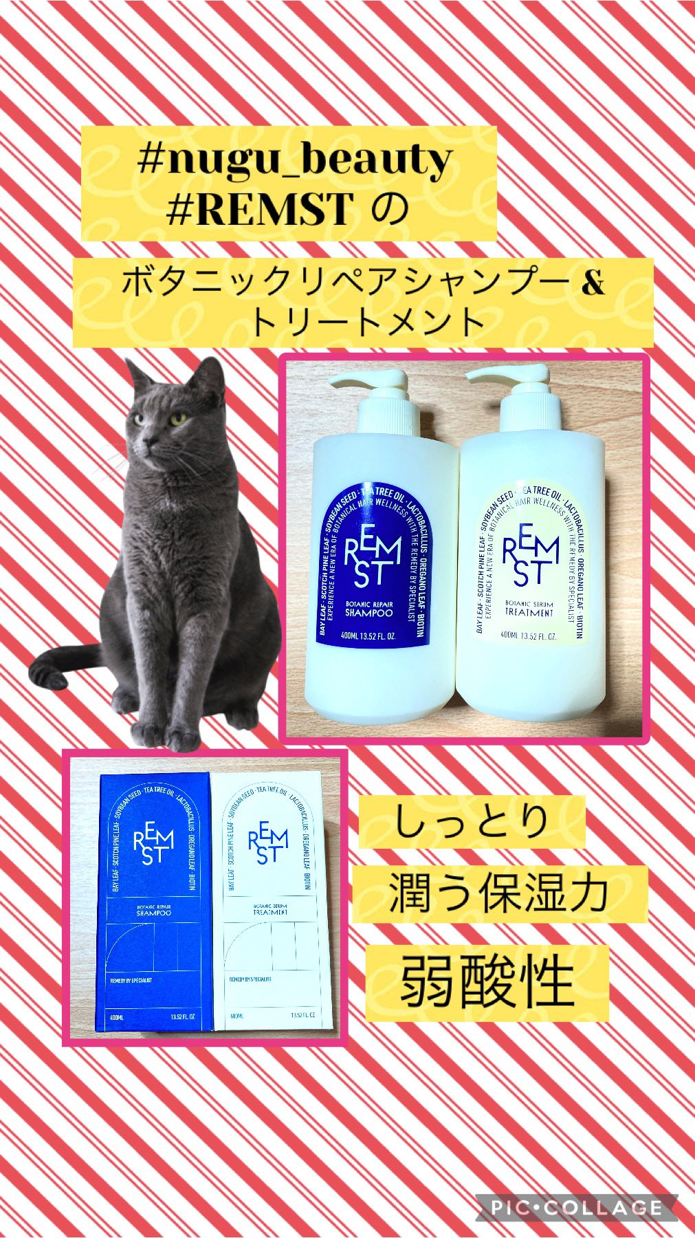 レムストボタニックリペアシャンプー | ファッション通販サイト NUGU