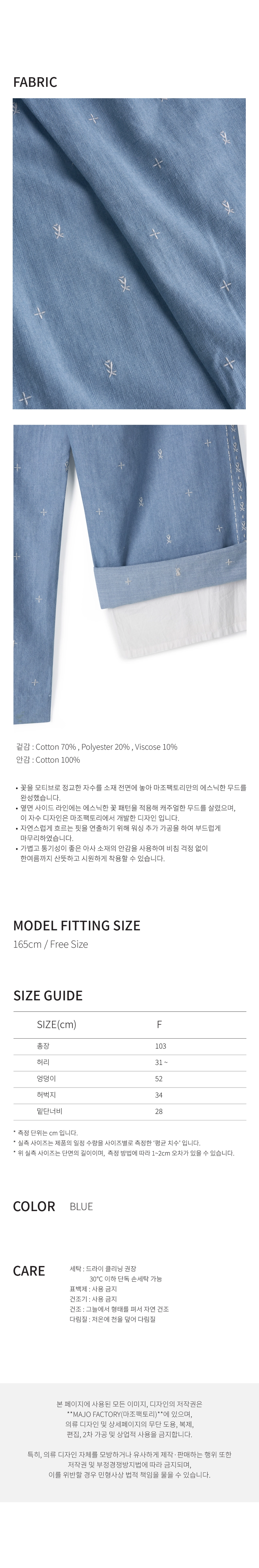 7_데님 와끼 자수팬츠-04.jpg