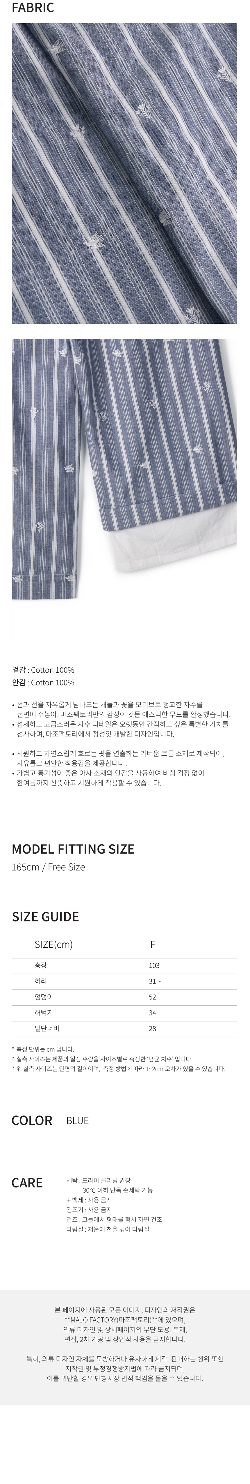 8_스트라이프 팬츠-04.jpg