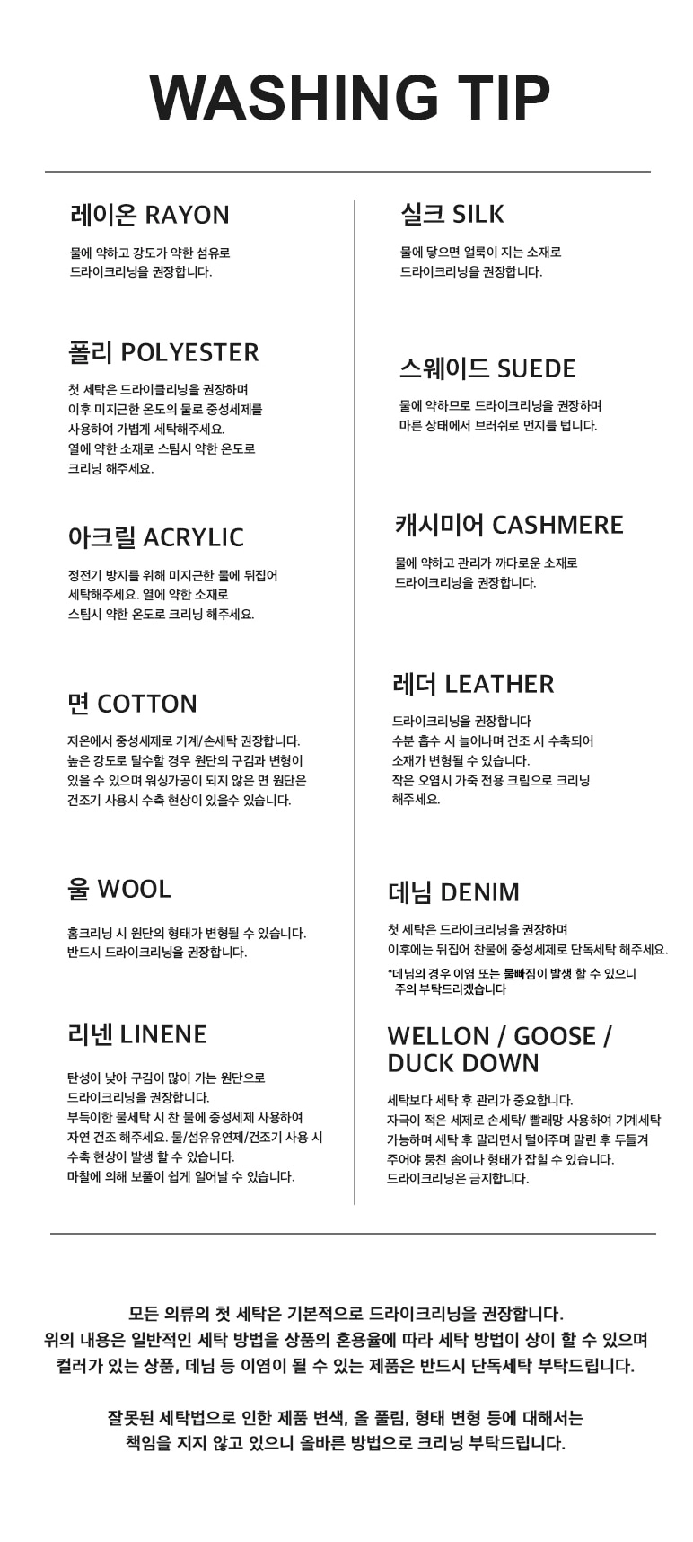 99 세탁법.jpg