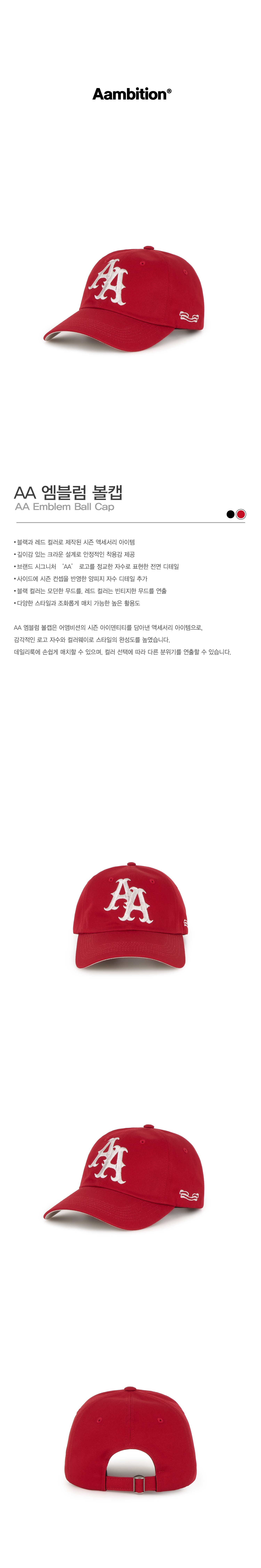 AA Emblem Ball Cap (Red) | ファッション通販サイト NUGU