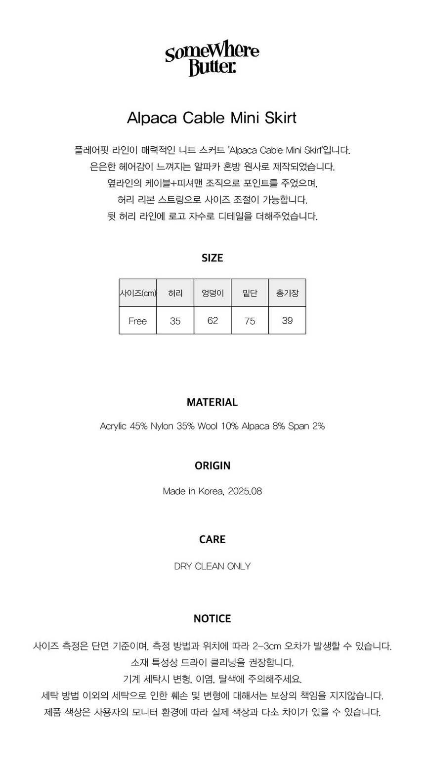 Alpaca Cable Mini Skirt-01.jpg