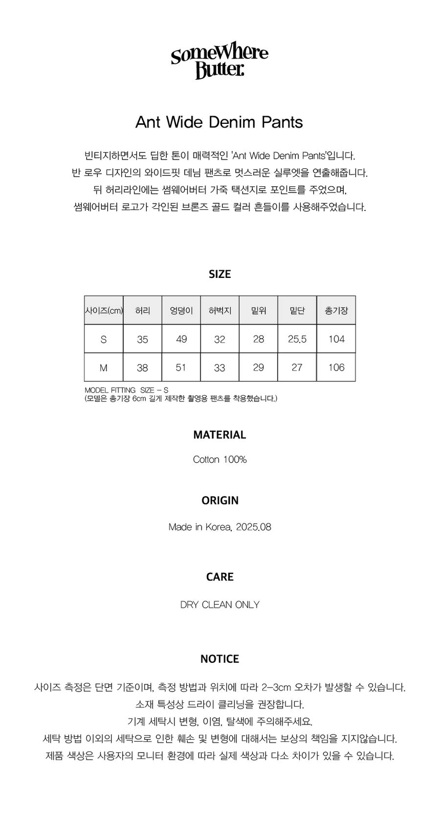 Ant Wide Denim Pants-01.jpg