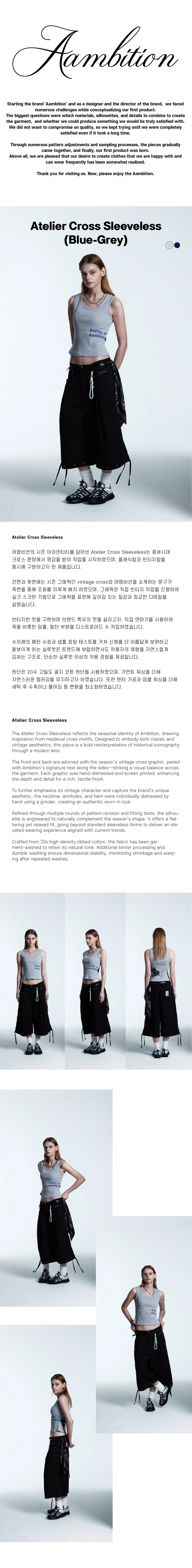 Atelier Cross Sleeveless grey1-80.jpg