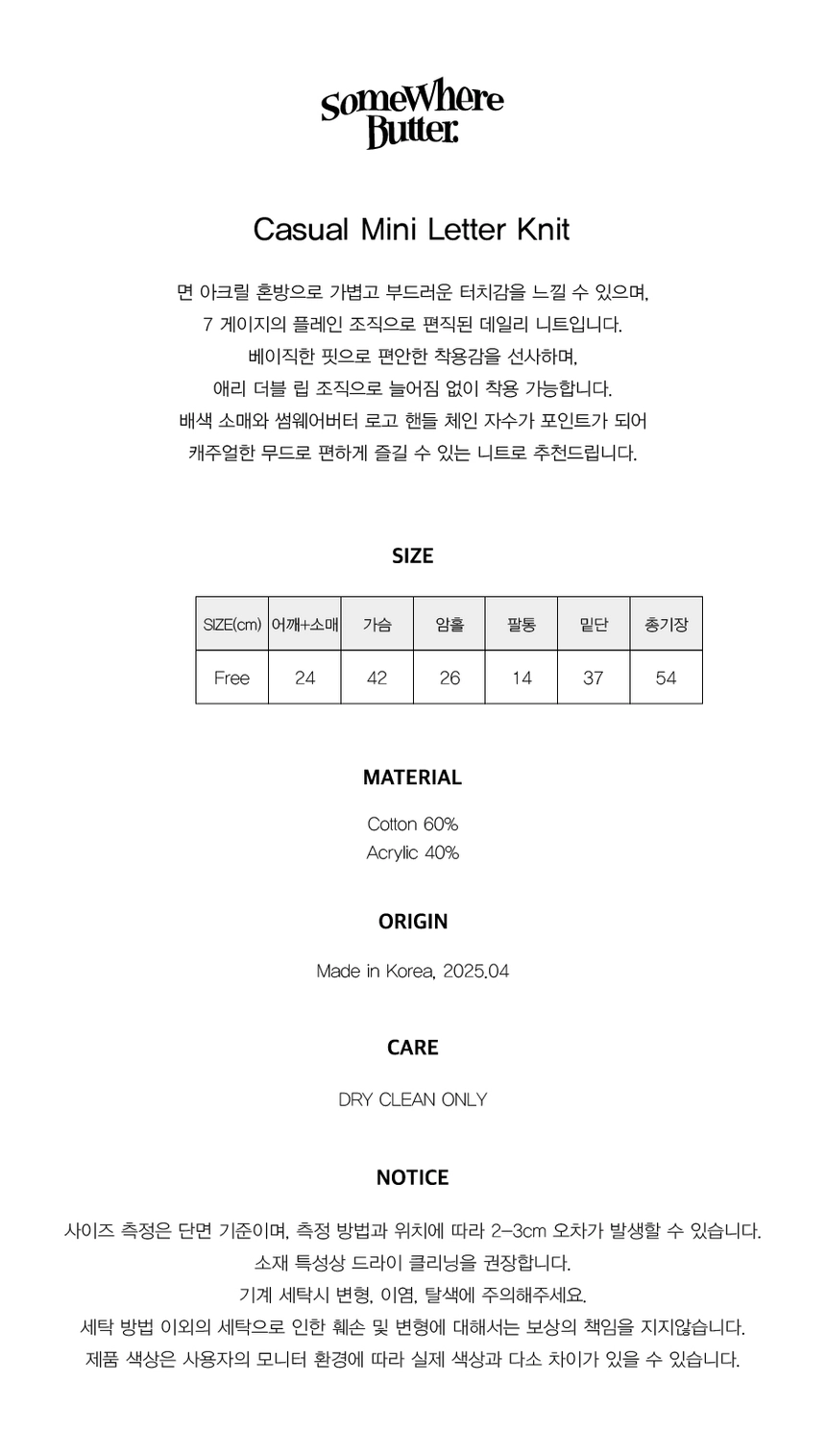 Casual Mini Letter Knit-01.jpg