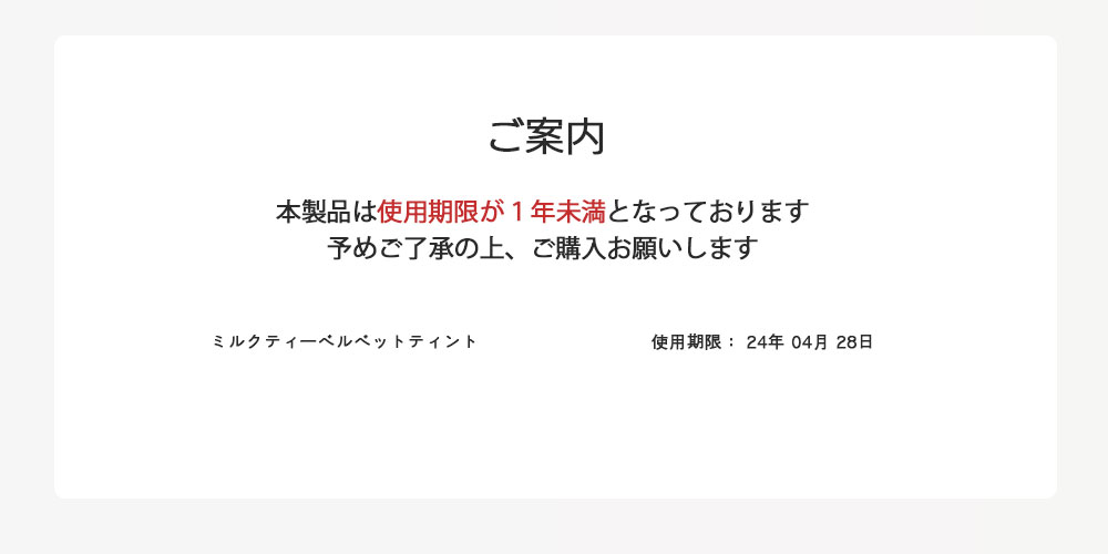 ミルクティーベルベットティント | ファッション通販サイト NUGU