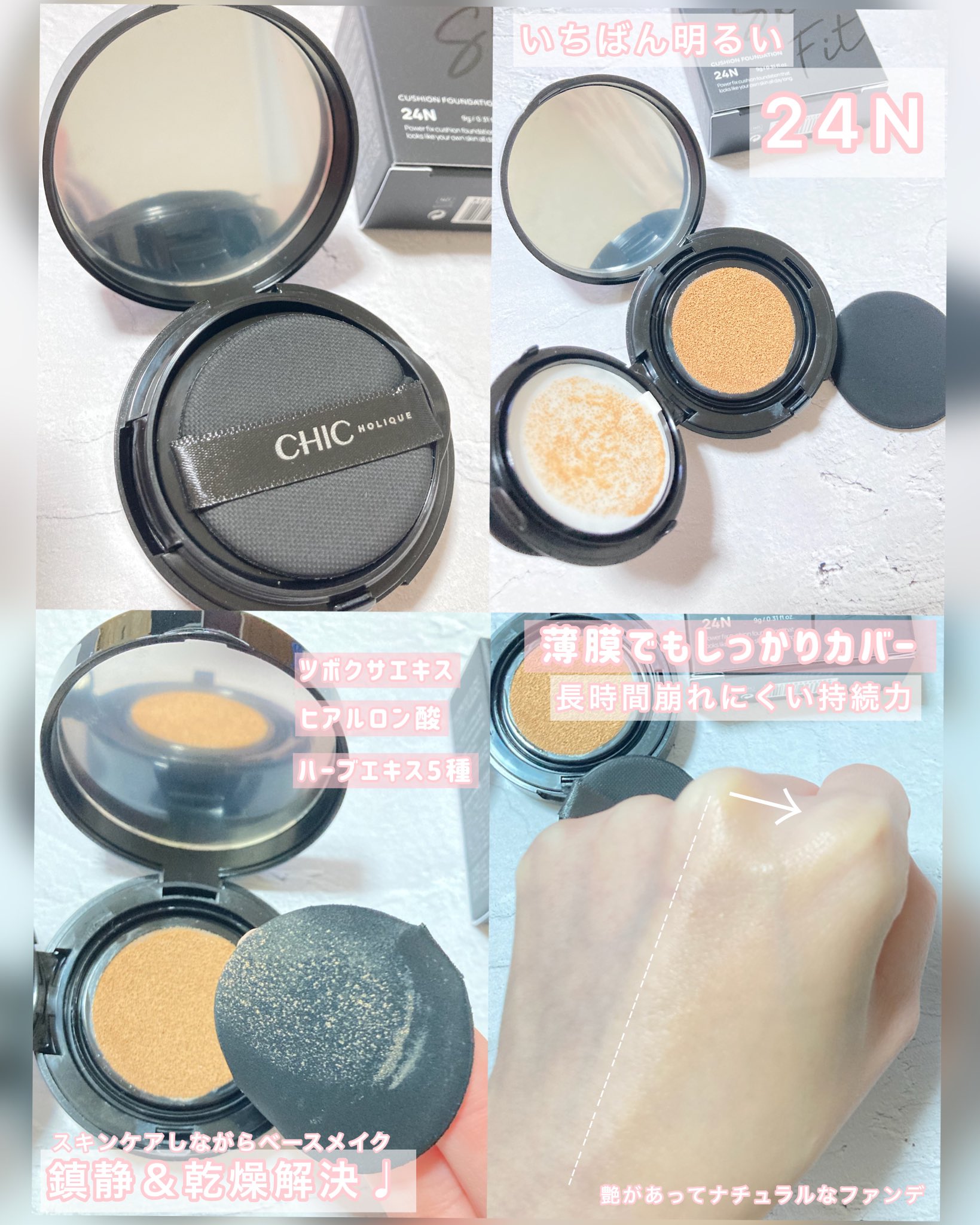 スキンフィットクションファンデーション | ファッション通販