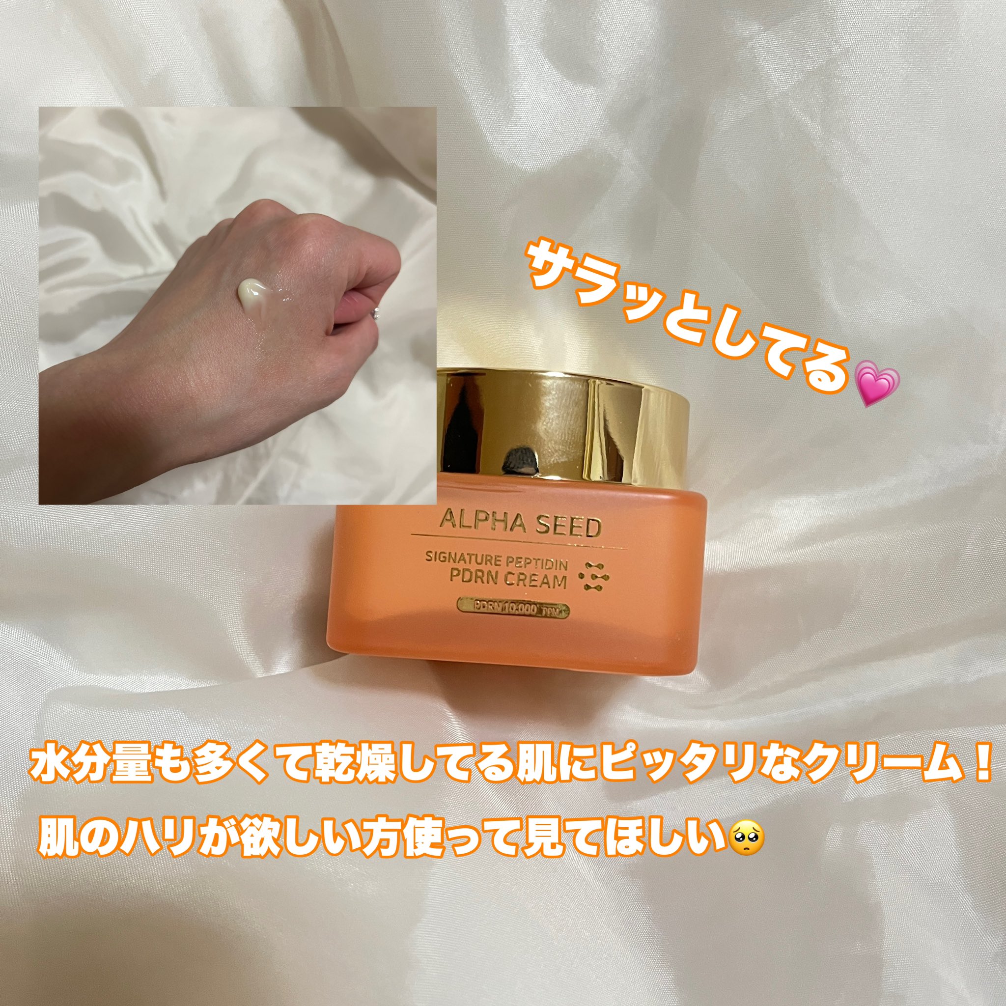 シグネチャーペプチジンPDRNクリーム #ハーフ&ハーフサーモン