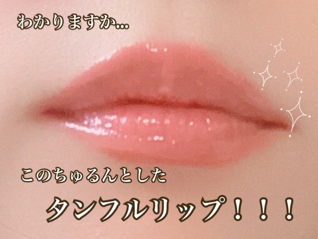リップグロス C U N I M A U I 06 & MELON & BAG マッドピーチグロウフィットムードグロス | ファッション通販
