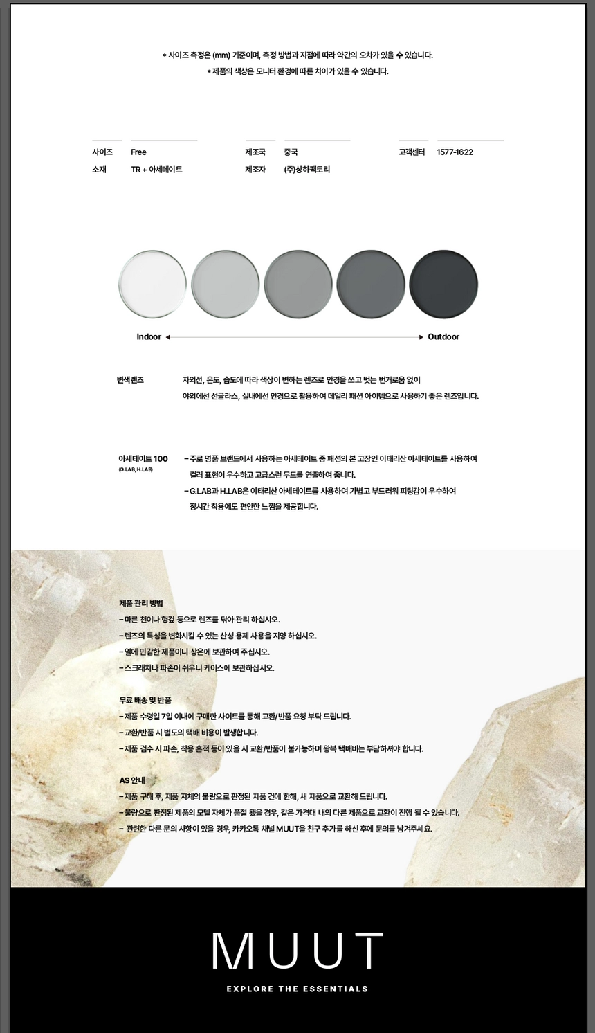 H.LAB 변색 상페.png