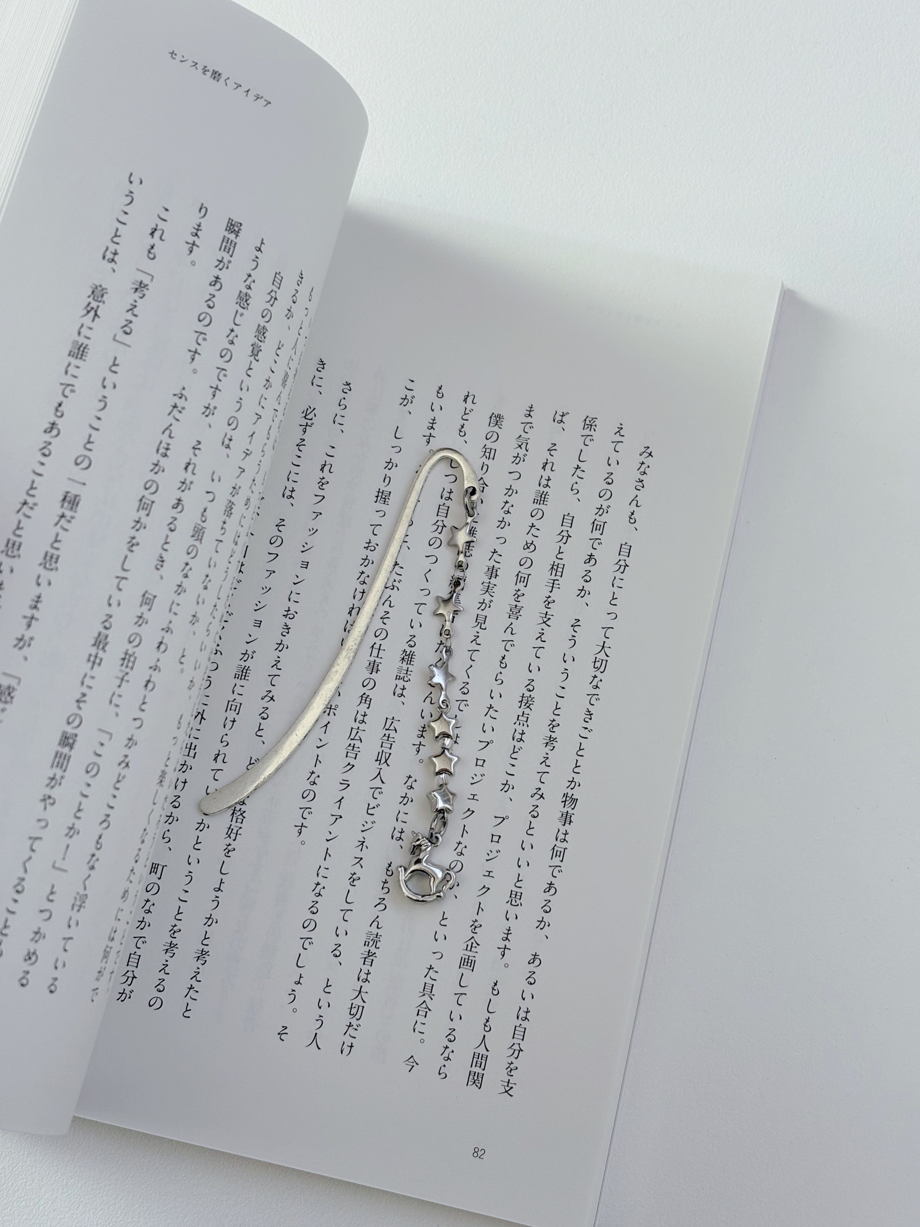 ブックマーカー