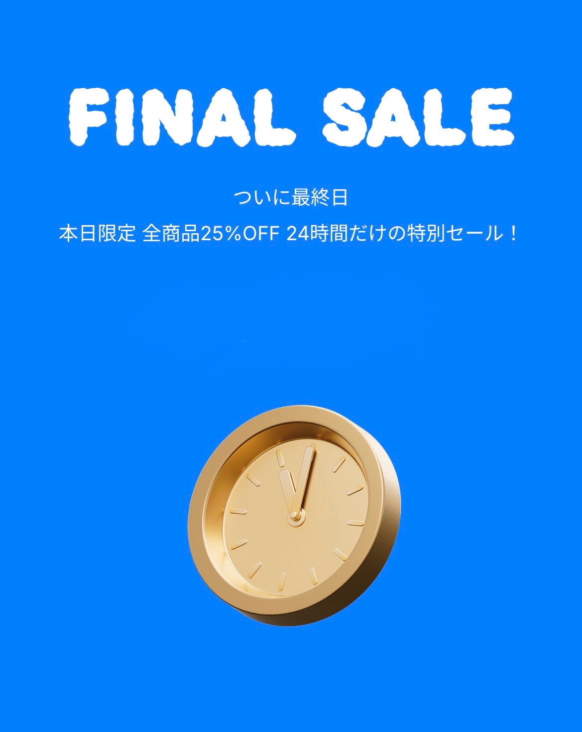 LAST TIME SALE