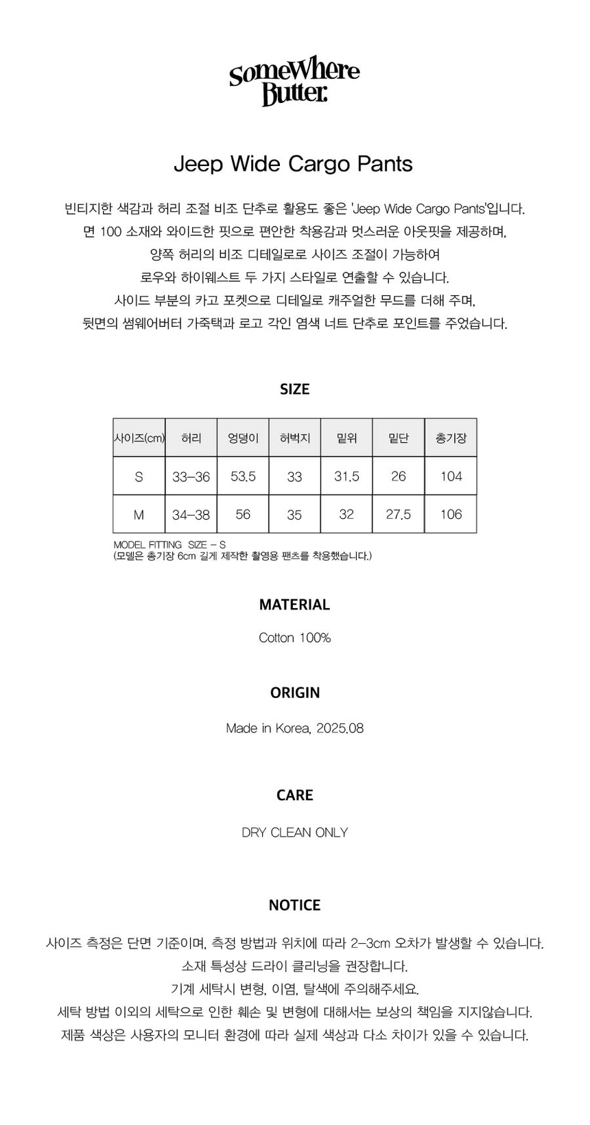 Jeep Wide Cargo Pants-01.jpg