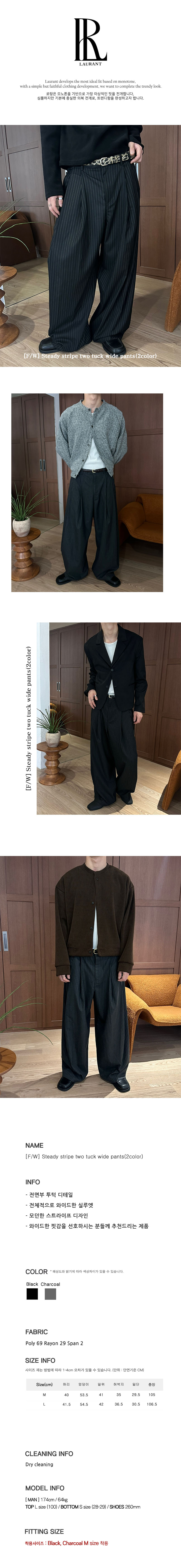 F/W] Steady stripe two tuck wide pants(2color) | ファッション通販