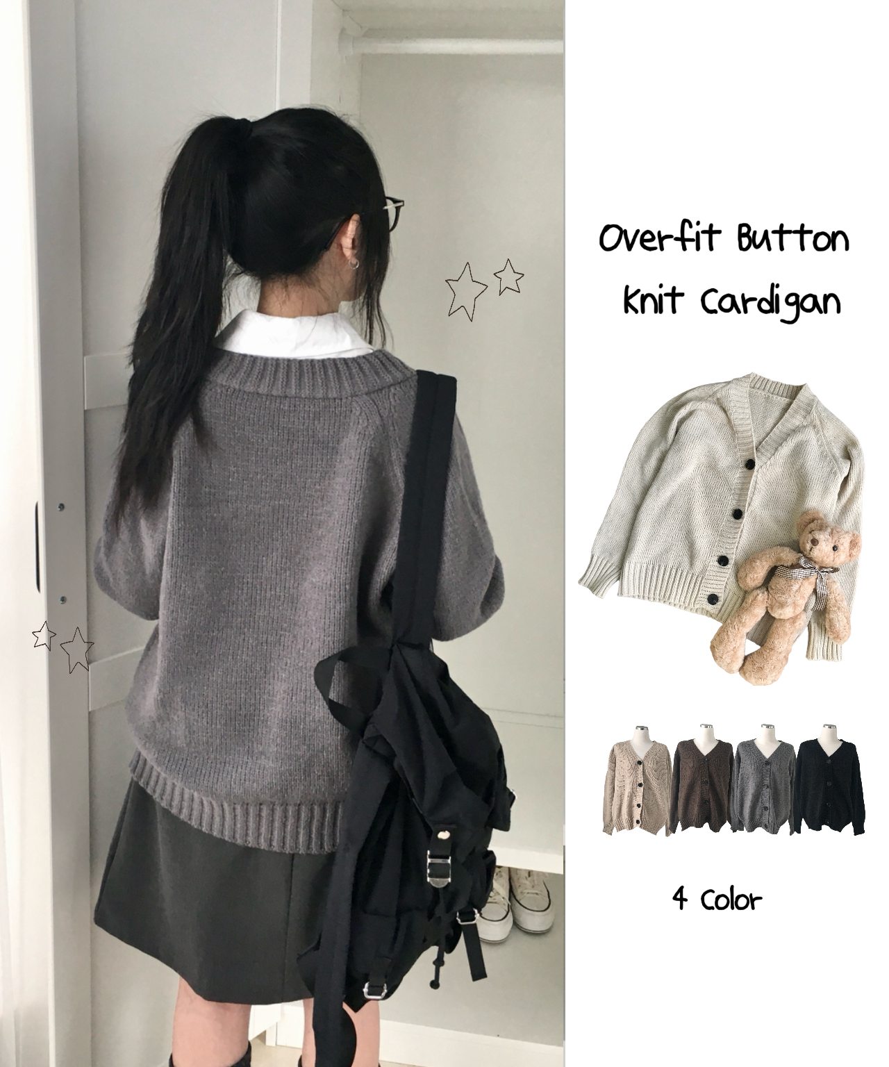 オーバーサイズボタンニットカーディガン | ファッション通販サイト NUGU