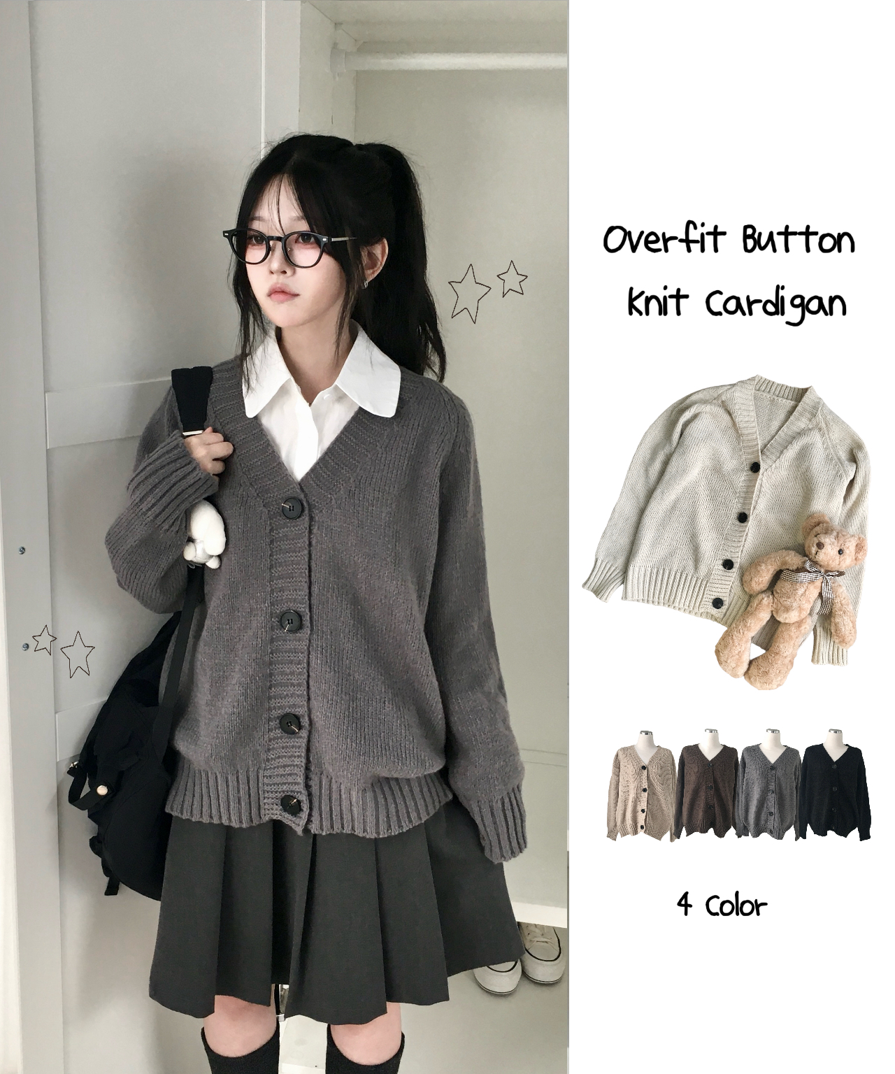 オーバーサイズボタンニットカーディガン | ファッション通販サイト NUGU