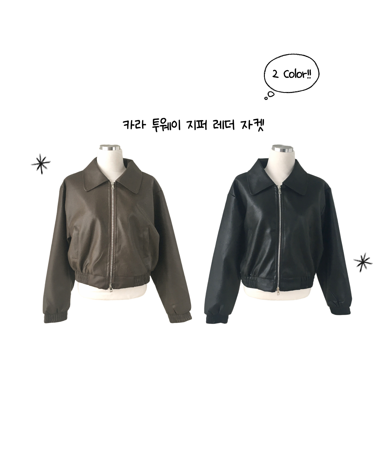 2WAYレザーボンバージャケット | ファッション通販サイト NUGU