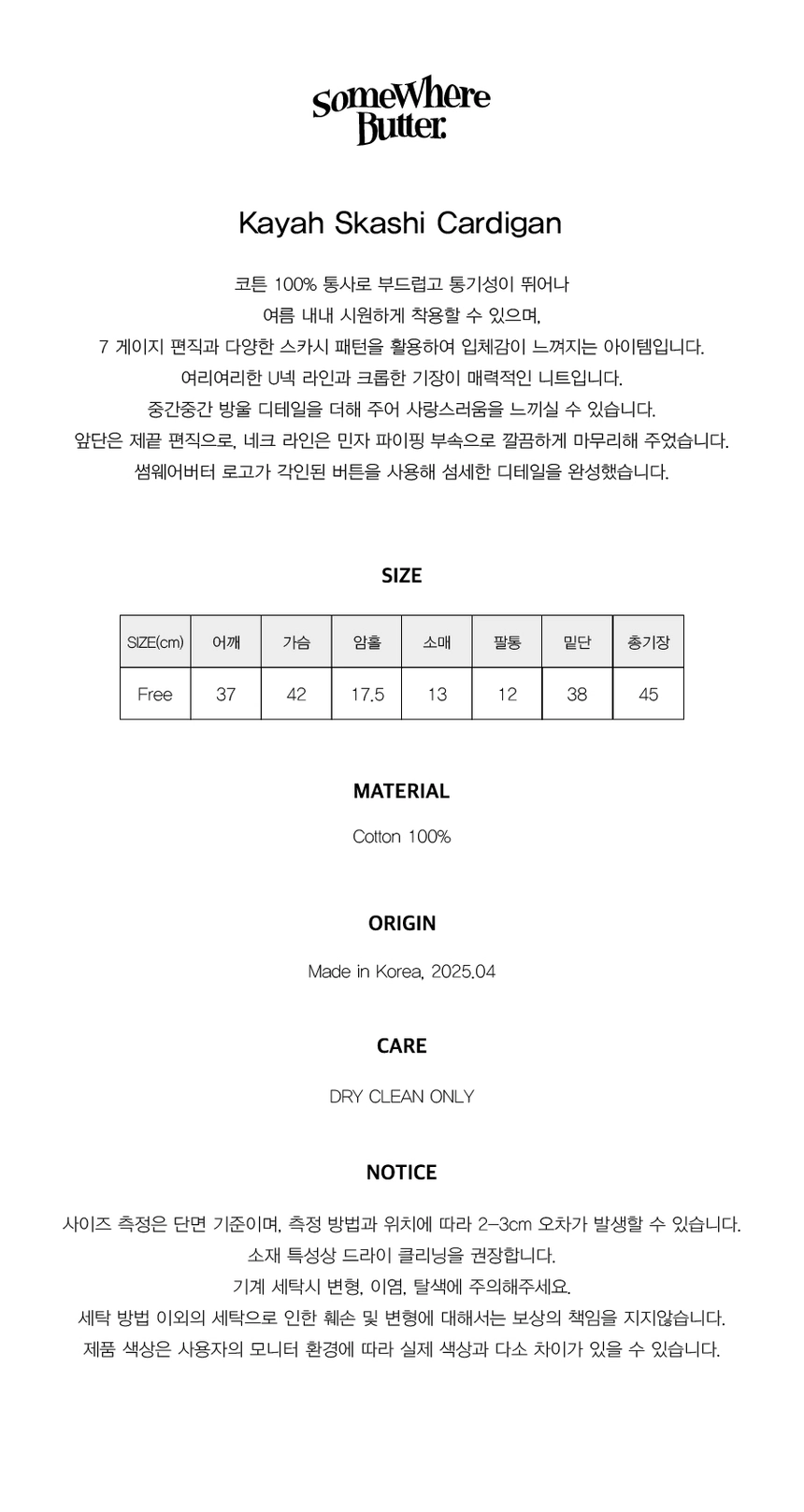 Kayah Skashi Cardigan-01.jpg