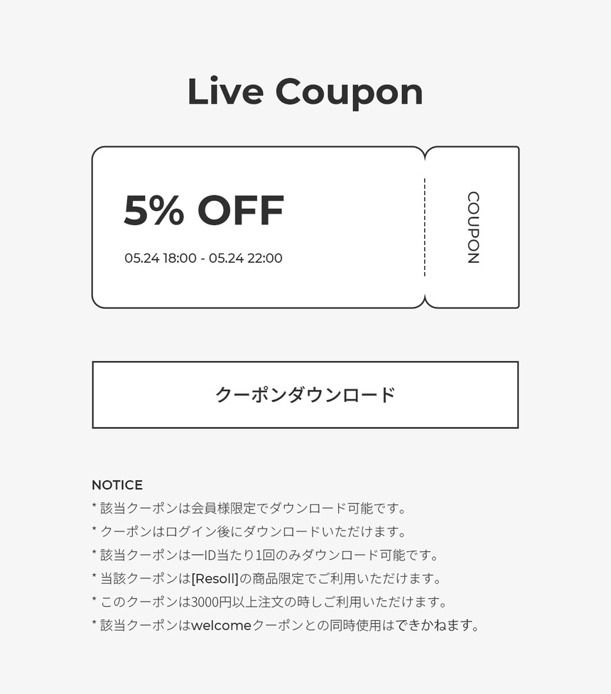 LIVE_COUPON.jpg