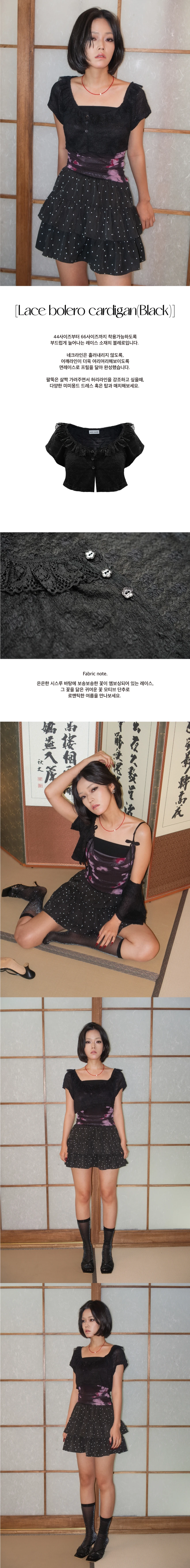 Lace-bolero-cardigan(Black)1(타사).jpg
