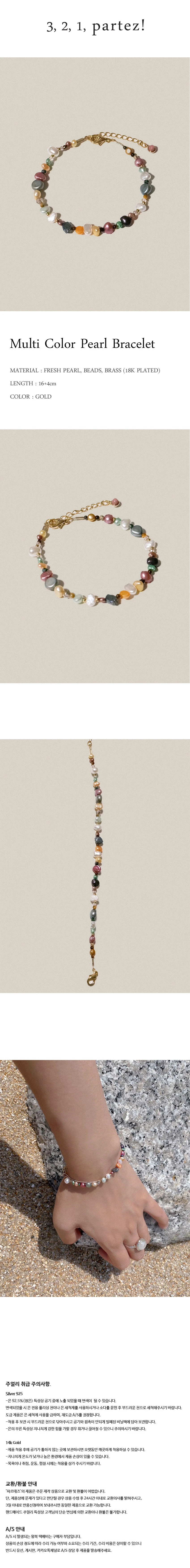 Multi-Color-Pearl-Bracelet.jpg