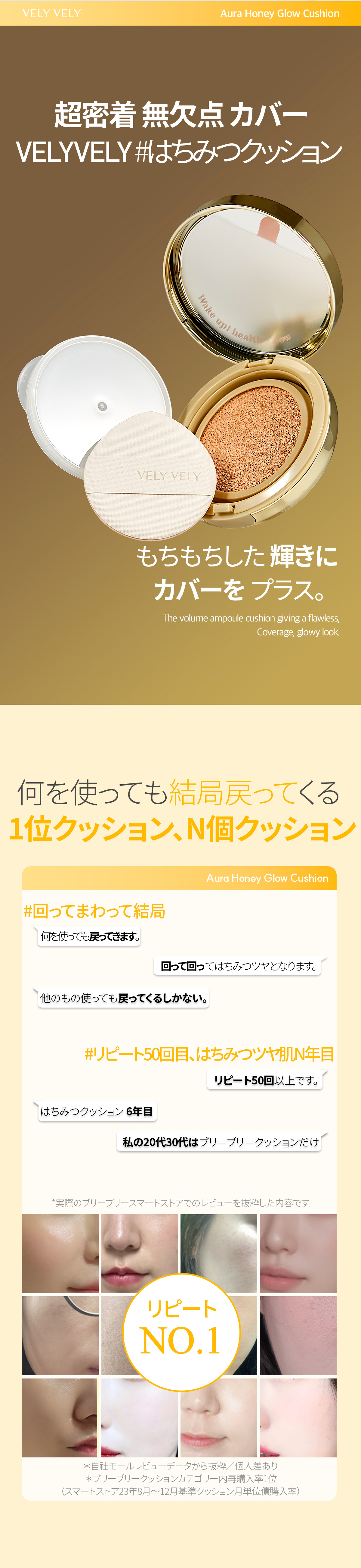 リフティング クッションファンデーション 12