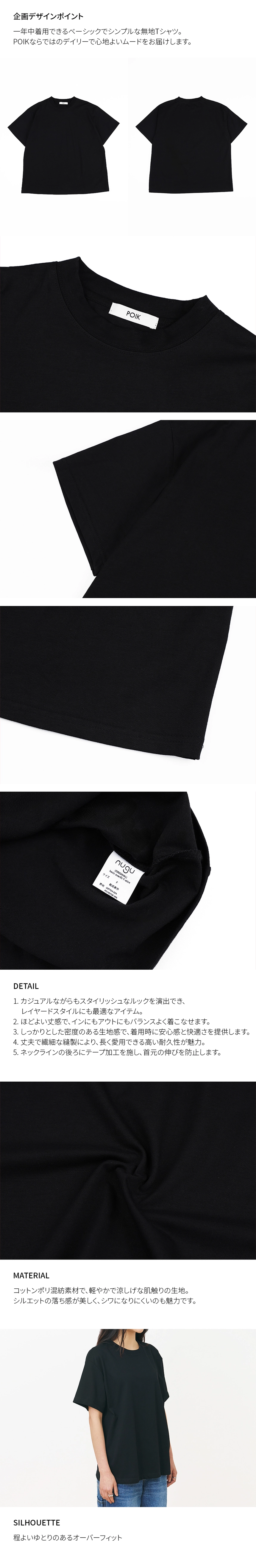 (ORIGINAL)-basic-overfit-T-shirt-(black)_03.jpg