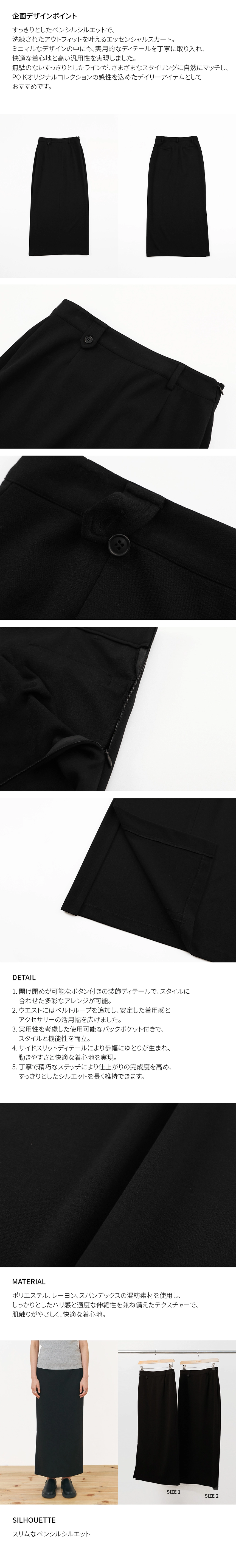 (ORIGINAL)-comfortable-pencil-long-skirt-(black)_03.jpg