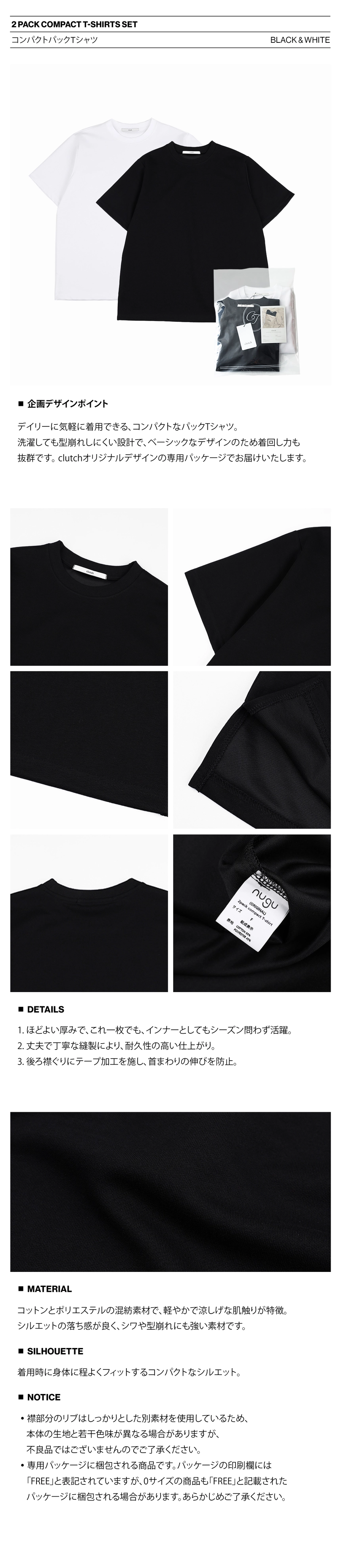 (ORIGINAL)-compact-pack-T-shirt_디테일.jpg