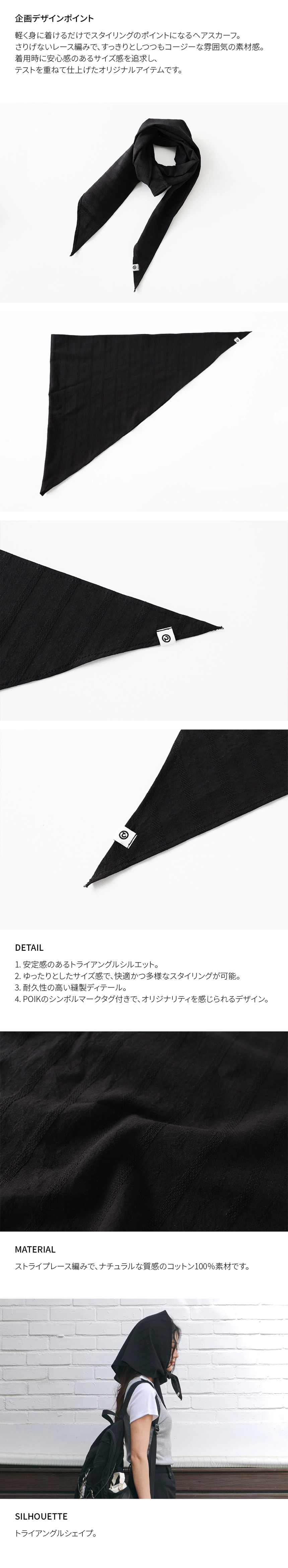 (ORIGINAL)-line-cotton-scarf-(black)_03.jpg