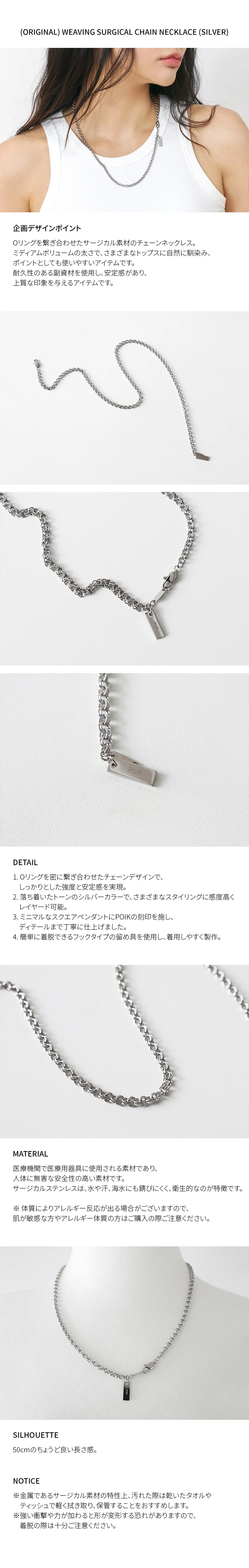 (ORIGINAL)-weaving-surgical-chain-necklace-(silver).jpg