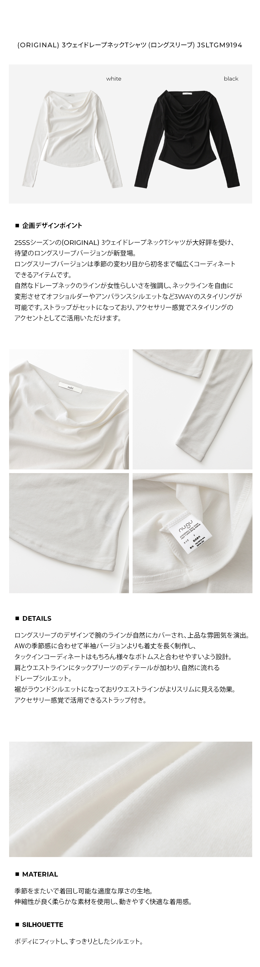 TWILL ツイル 3wayドレープネックシャツ ホワイト 3wayドレープネックシャツ | TWILL