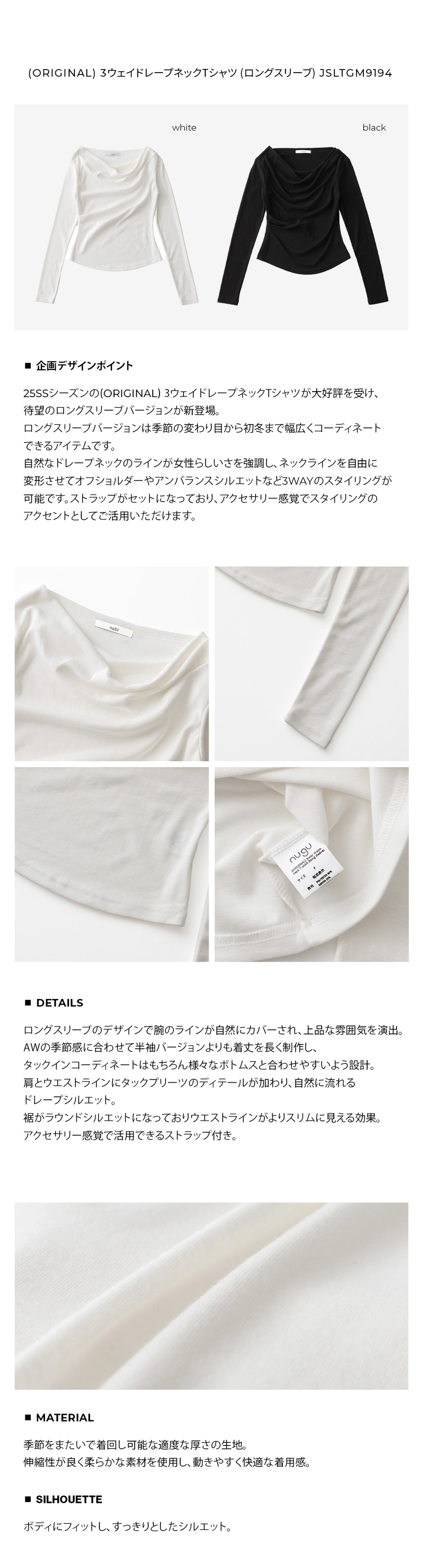 (ORIGINAL) 3way drape neck T-shirt (long sleeve)_d.jpg