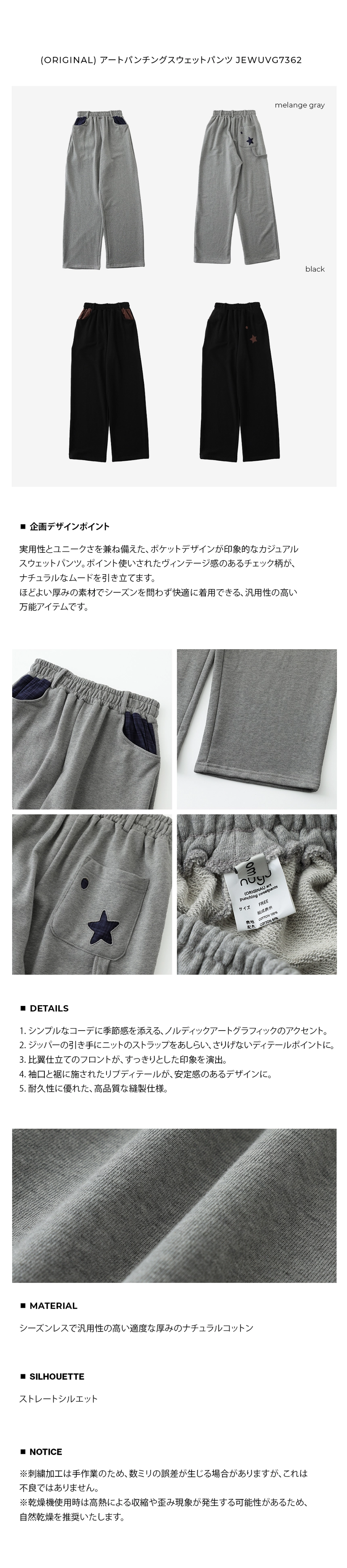 (ORIGINAL) art punching sweatpants_detail.jpg