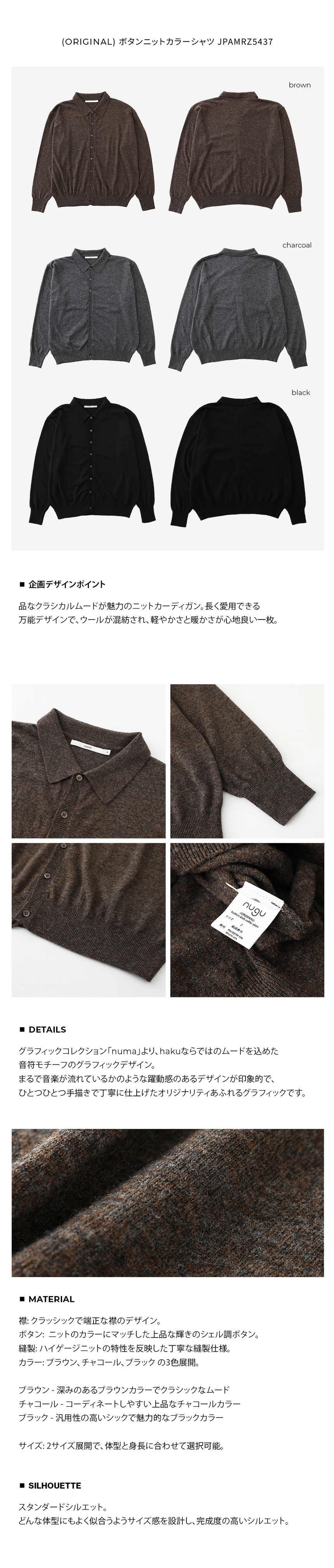 (ORIGINAL) button knit collar shirt page B.jpg