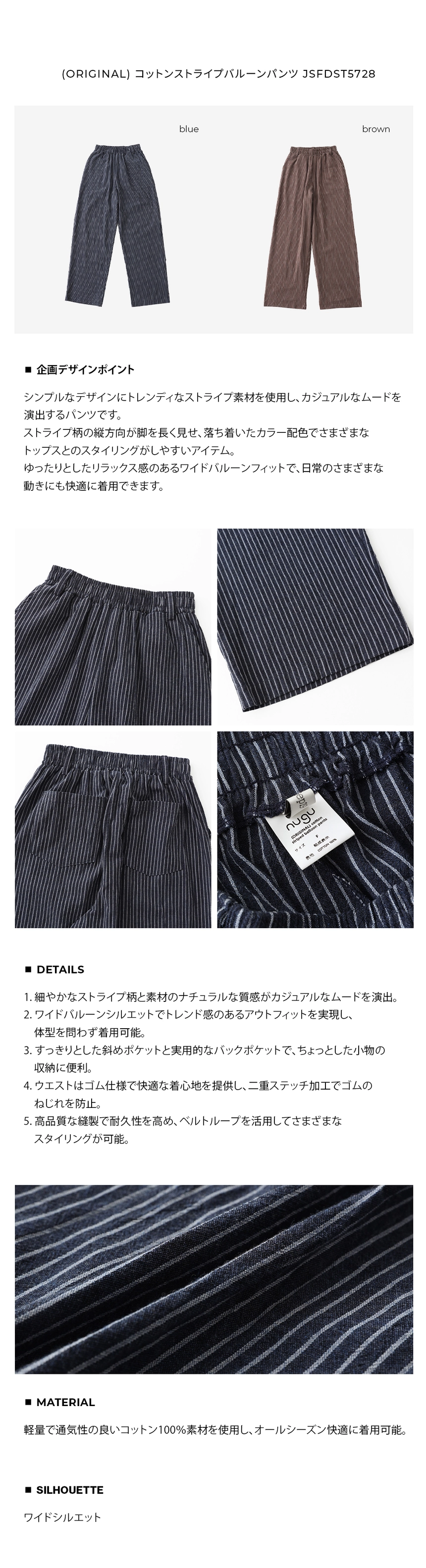 (ORIGINAL) cotton striped balloon pants_d.jpg