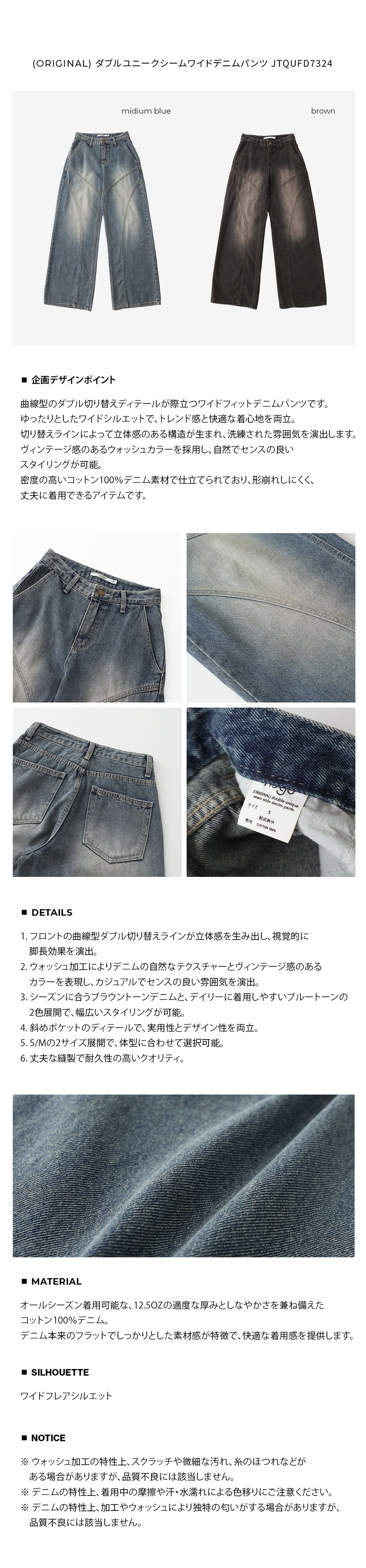 (ORIGINAL) double unique seam wide denim pants_d.jpg