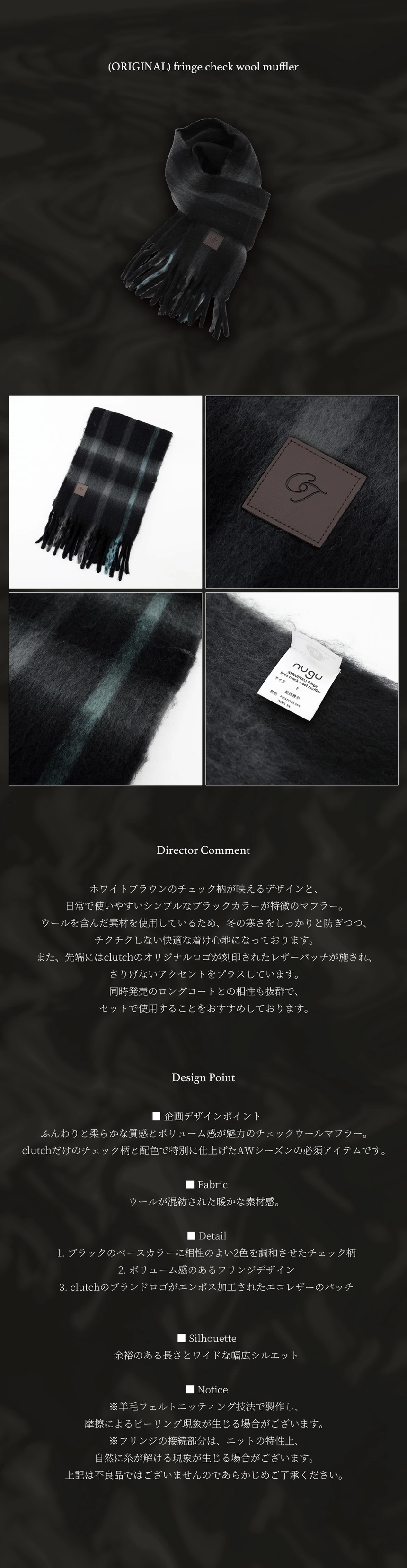 (ORIGINAL) fringe check wool muffler (black)_page_3.jpg