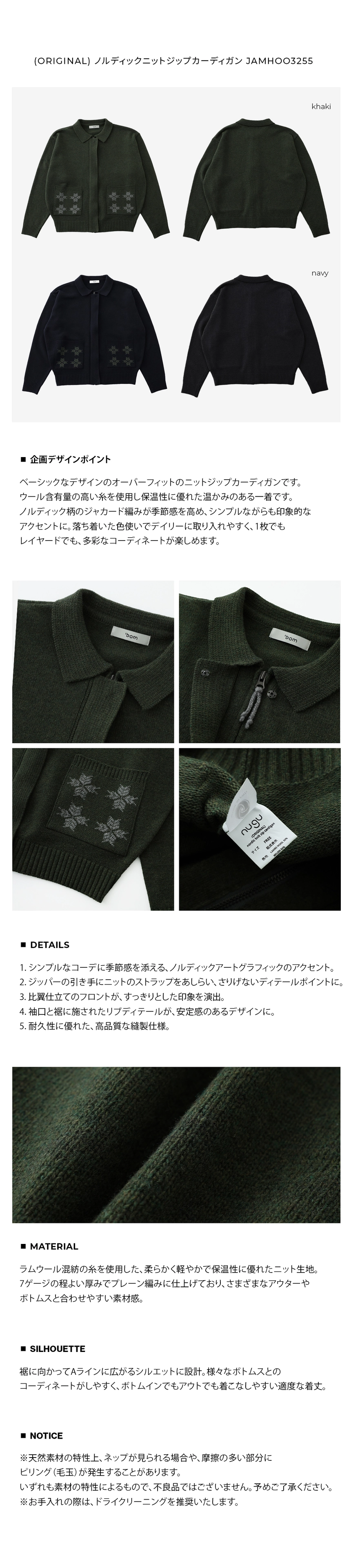 (ORIGINAL) nordic knit zip cardigan_detail.jpg