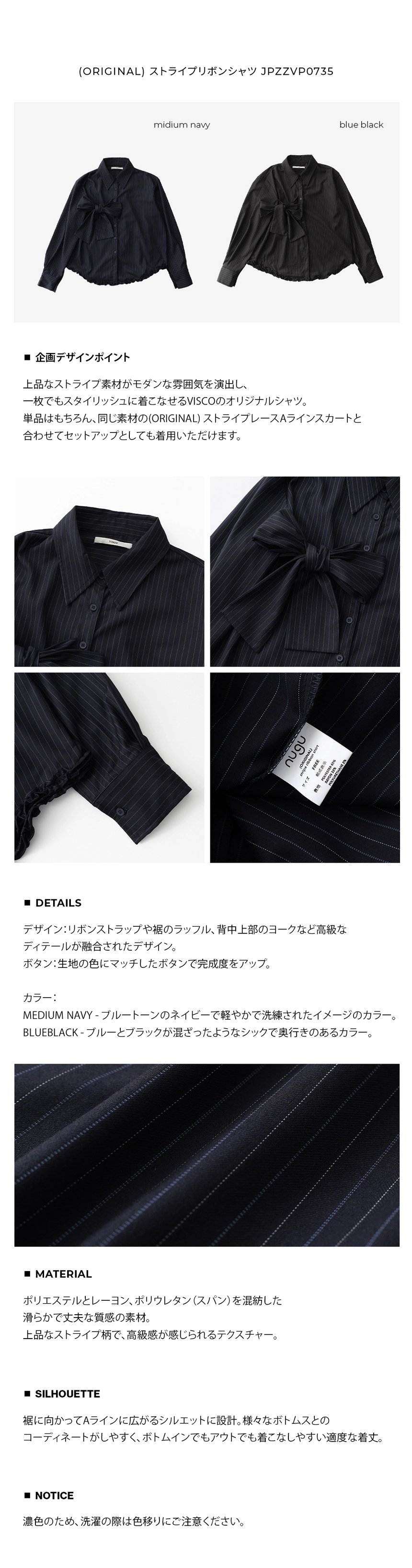 (ORIGINAL) stripe ribbon shirt_d.jpg