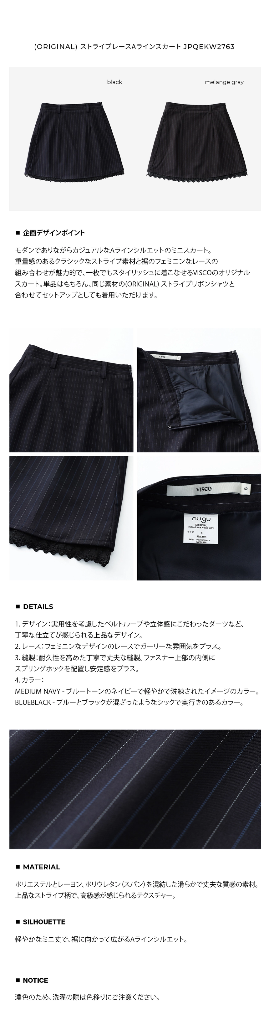 (ORIGINAL) striped lace A-line skirt_d.jpg